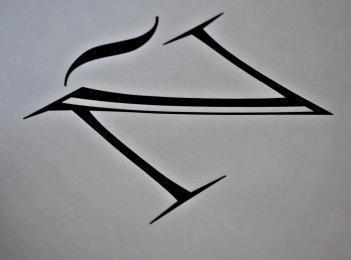 Letra Ñ